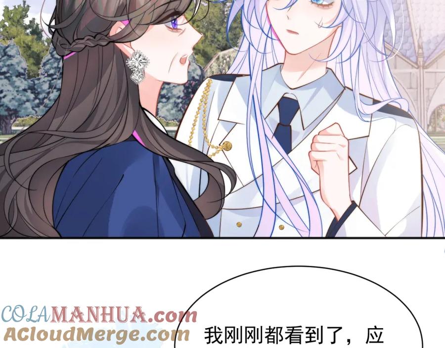 高冷指挥官在我怀里哭唧唧 第32话 一起见家长 第81页