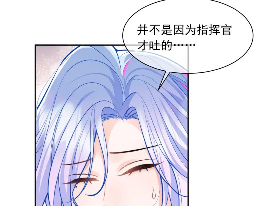 高冷指挥官在我怀里哭唧唧 第32话 一起见家长 第35页