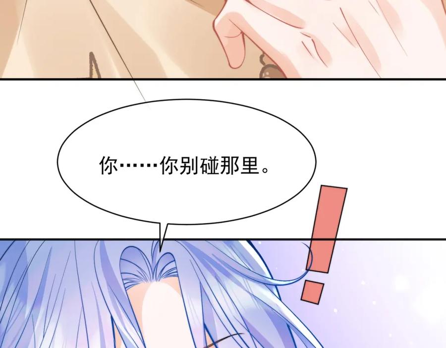 高冷指挥官在我怀里哭唧唧 第32话 一起见家长 第43页