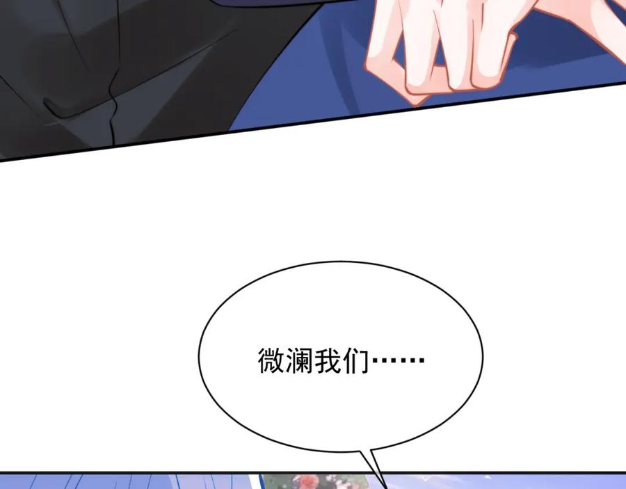 高冷指挥官在我怀里哭唧唧 第32话 一起见家长 第60页