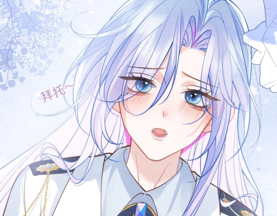高冷指挥官在我怀里哭唧唧 第32话 一起见家长 第18页