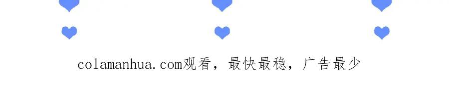 高冷指挥官在我怀里哭唧唧 第32话 一起见家长 第107页