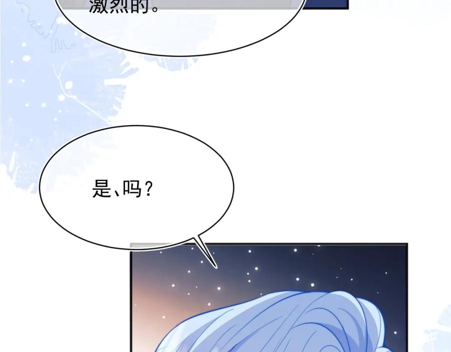 高冷指挥官在我怀里哭唧唧 第32话 一起见家长 第84页