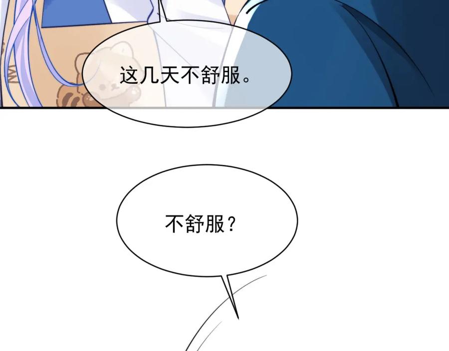高冷指挥官在我怀里哭唧唧 第32话 一起见家长 第39页