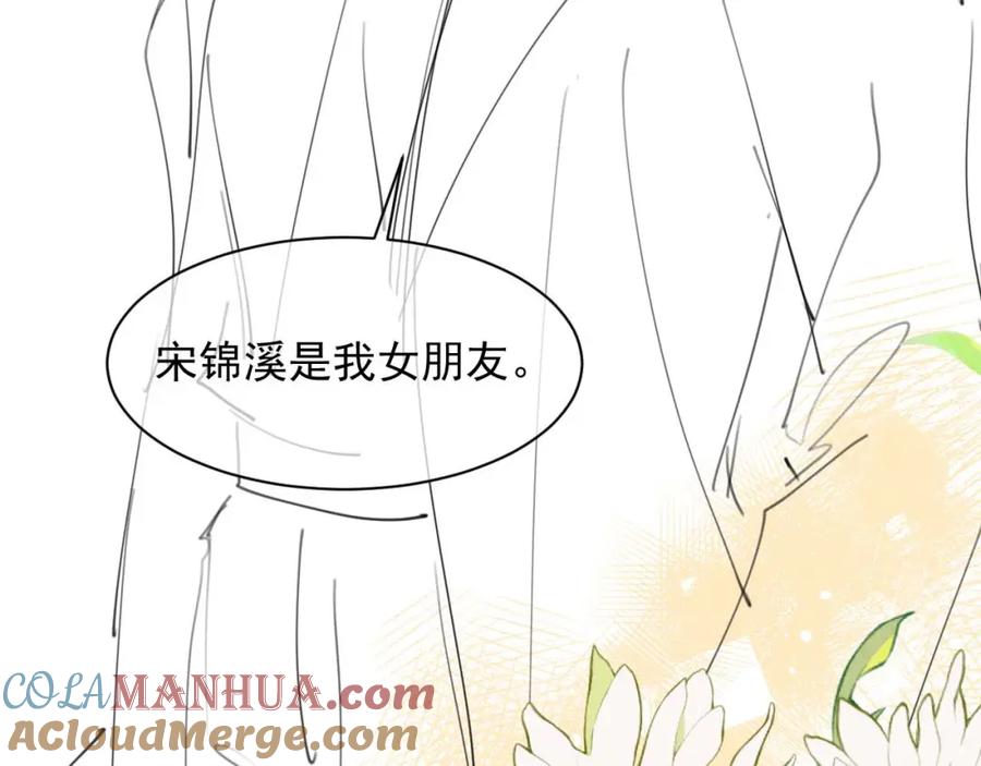 高冷指挥官在我怀里哭唧唧 第32话 一起见家长 第101页