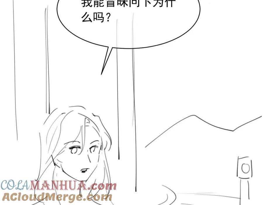 高冷指挥官在我怀里哭唧唧 第32话 一起见家长 第97页