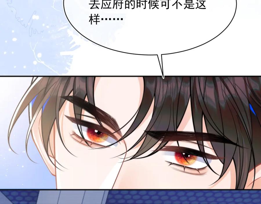 高冷指挥官在我怀里哭唧唧 第32话 一起见家长 第14页