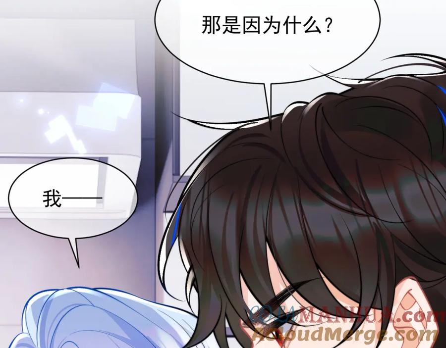 高冷指挥官在我怀里哭唧唧 第32话 一起见家长 第37页
