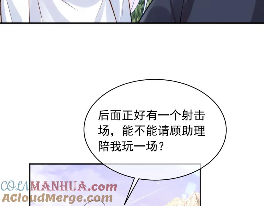 高冷指挥官在我怀里哭唧唧 第33话 大秘密 第25页