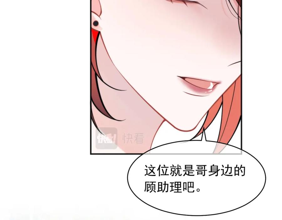 高冷指挥官在我怀里哭唧唧 第33话 大秘密 第22页