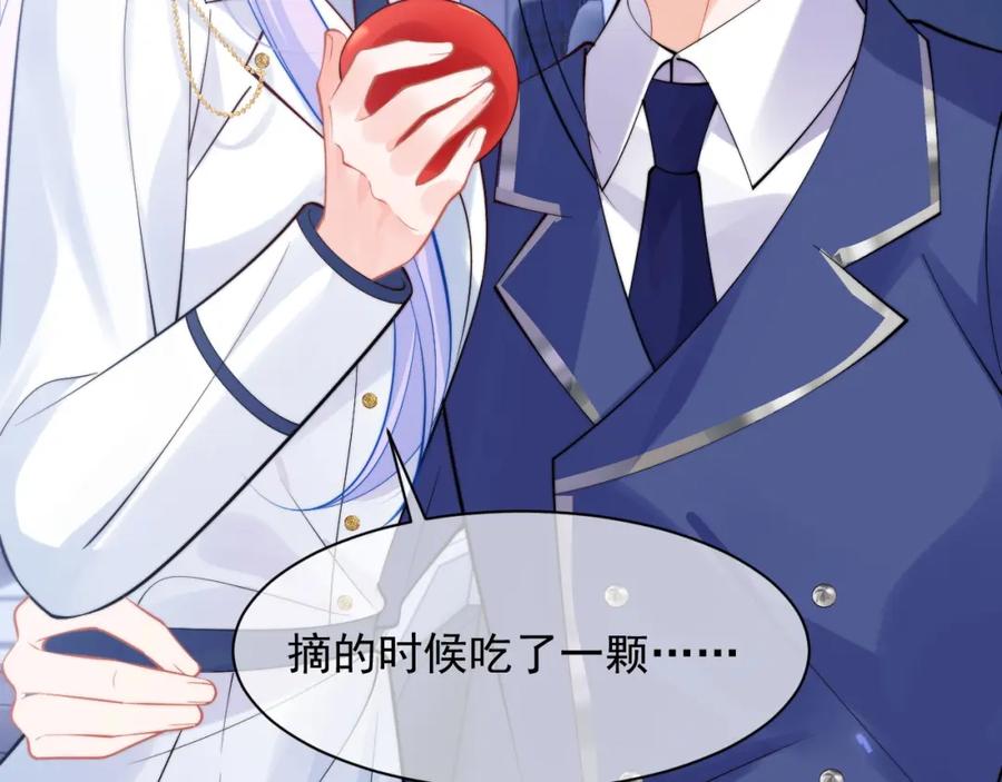 高冷指挥官在我怀里哭唧唧 第33话 大秘密 第94页