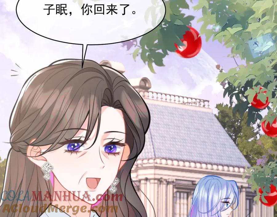 高冷指挥官在我怀里哭唧唧 第33话 大秘密 第13页