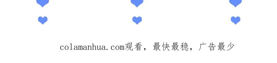 高冷指挥官在我怀里哭唧唧 第33话 大秘密 第115页