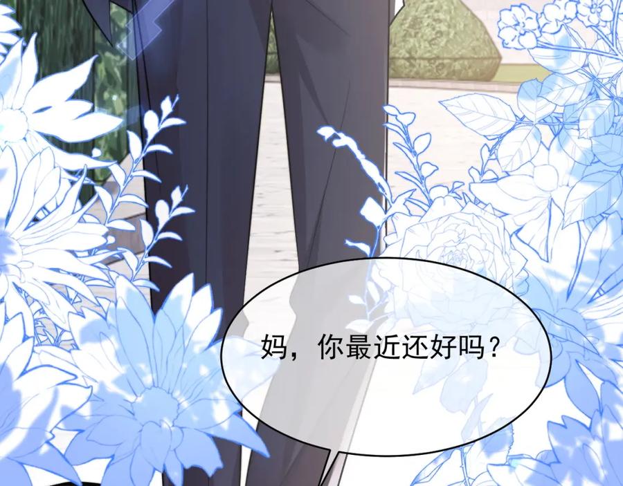 高冷指挥官在我怀里哭唧唧 第33话 大秘密 第18页