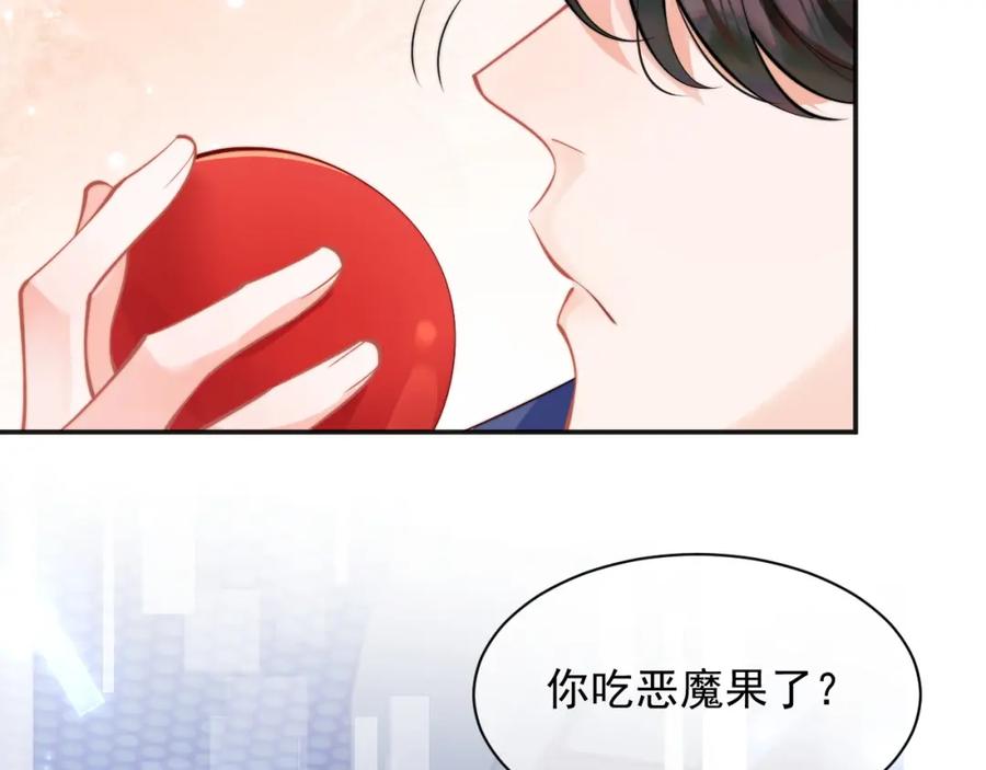 高冷指挥官在我怀里哭唧唧 第33话 大秘密 第92页