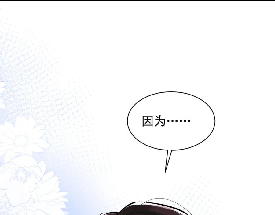 高冷指挥官在我怀里哭唧唧 第33话 大秘密 第55页