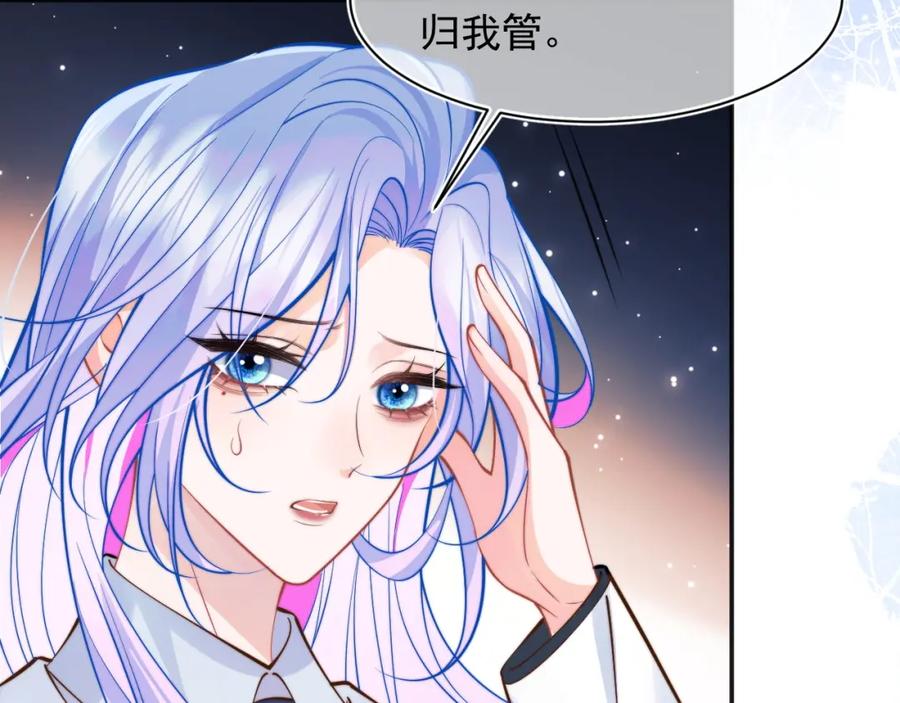 高冷指挥官在我怀里哭唧唧 第33话 大秘密 第63页