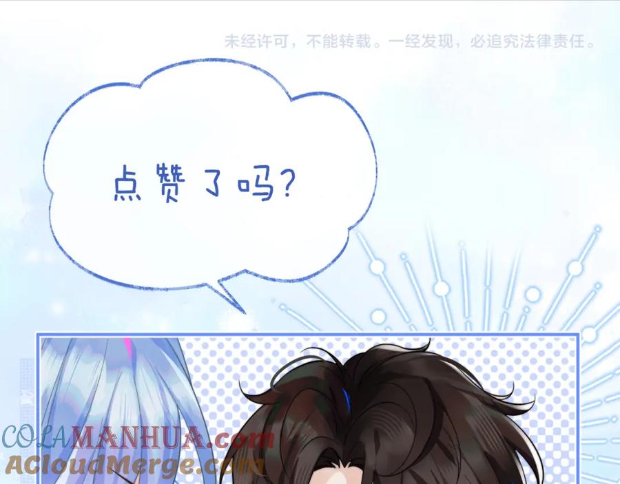 高冷指挥官在我怀里哭唧唧 第33话 大秘密 第113页