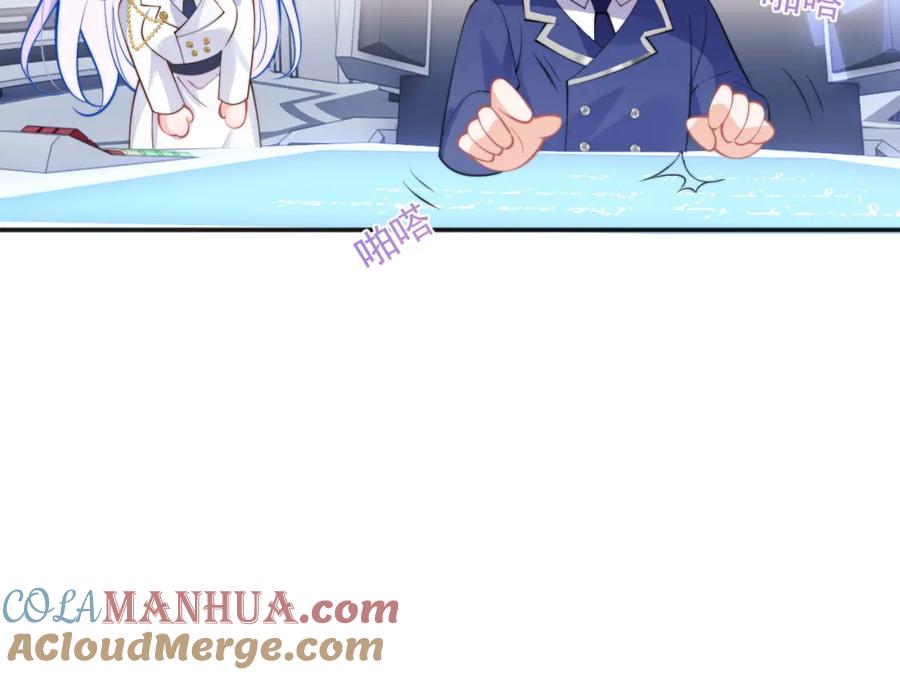 高冷指挥官在我怀里哭唧唧 第33话 大秘密 第89页