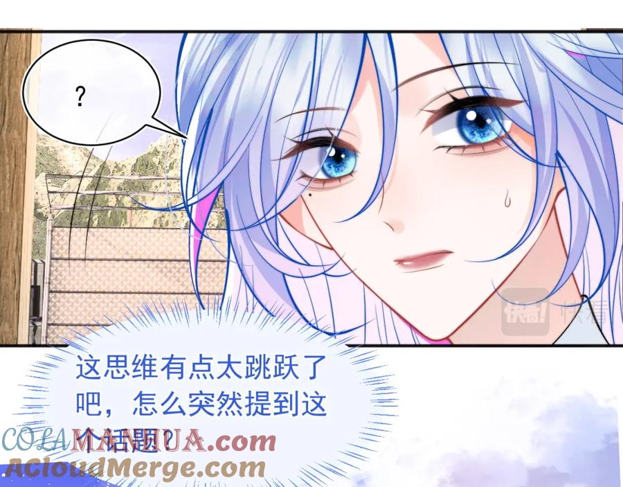 高冷指挥官在我怀里哭唧唧 第33话 大秘密 第37页