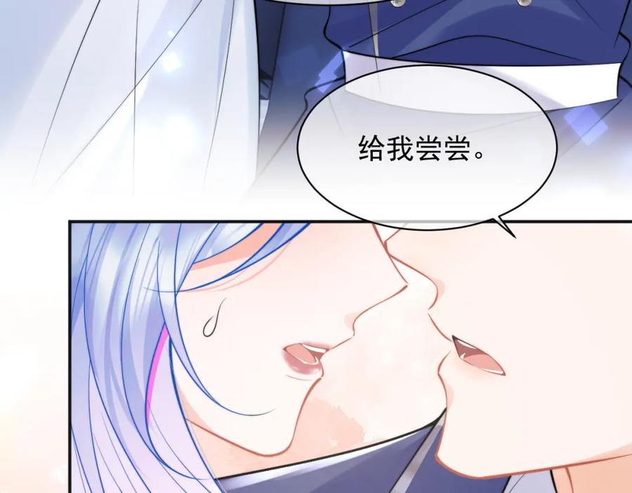 高冷指挥官在我怀里哭唧唧 第33话 大秘密 第95页