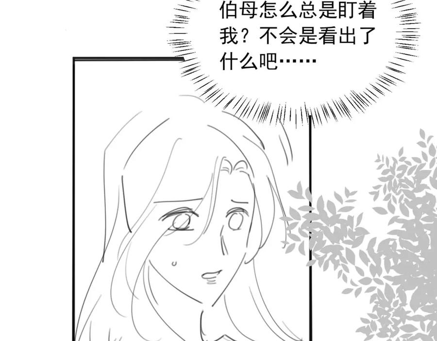 高冷指挥官在我怀里哭唧唧 第33话 大秘密 第106页