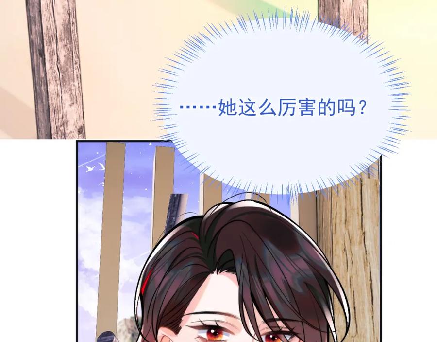 高冷指挥官在我怀里哭唧唧 第33话 大秘密 第51页