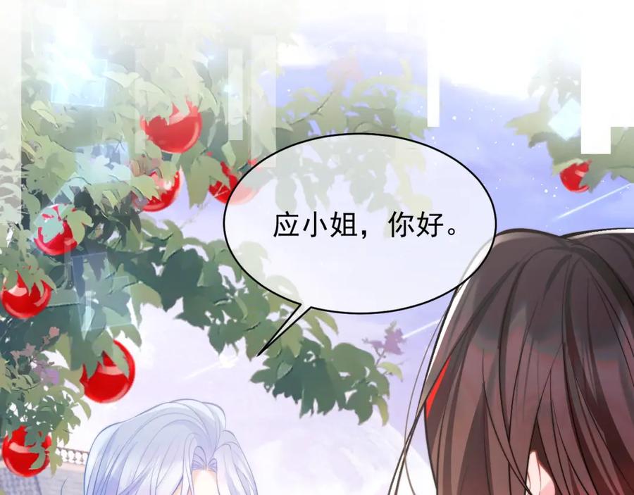 高冷指挥官在我怀里哭唧唧 第33话 大秘密 第23页