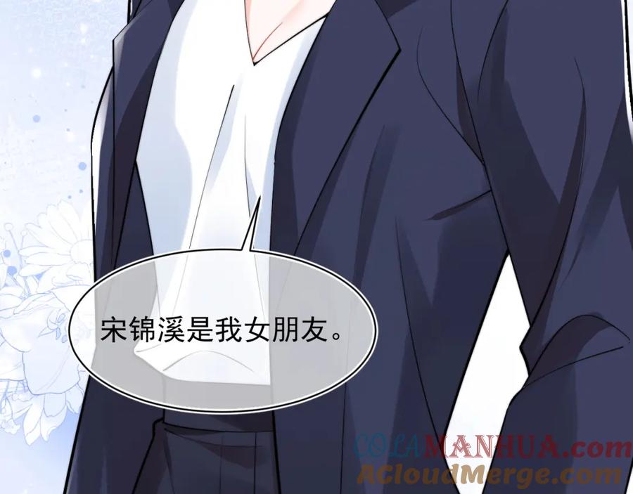 高冷指挥官在我怀里哭唧唧 第33话 大秘密 第57页