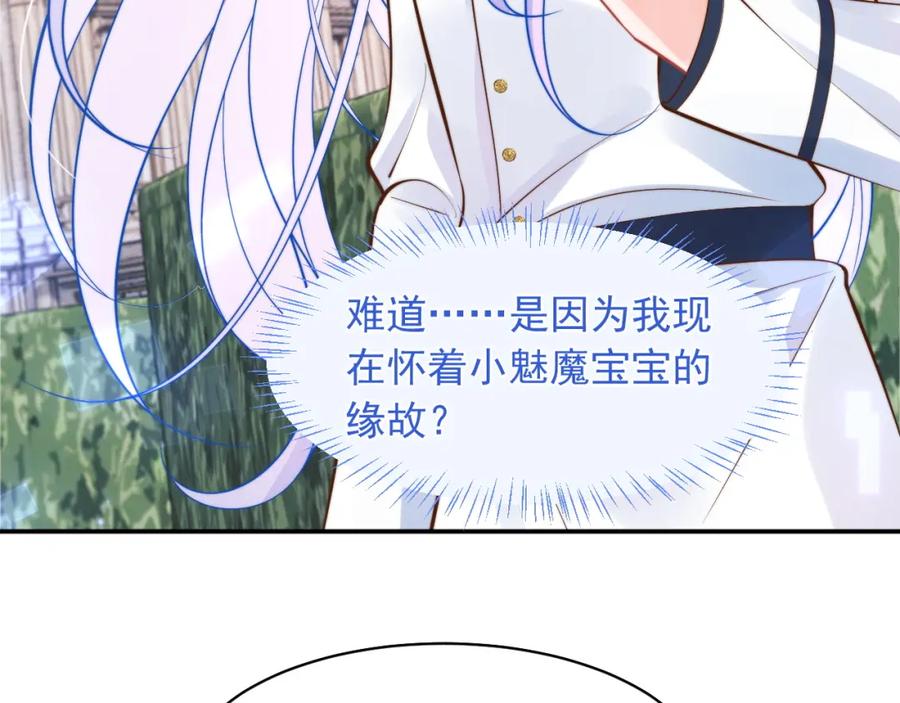 高冷指挥官在我怀里哭唧唧 第33话 大秘密 第7页