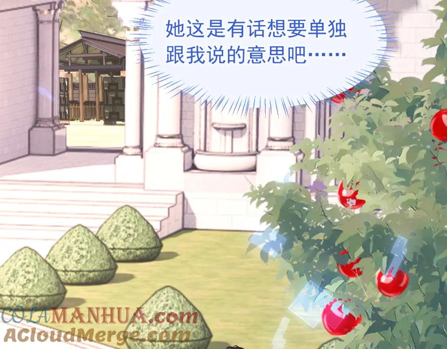 高冷指挥官在我怀里哭唧唧 第33话 大秘密 第29页