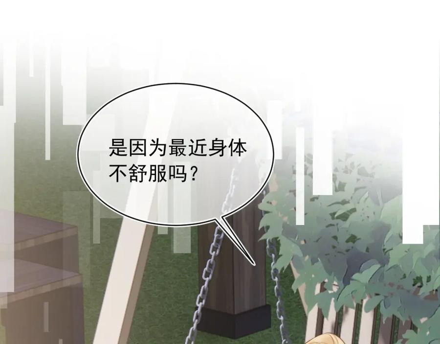 高冷指挥官在我怀里哭唧唧 第34话 母亲会喜欢微微吗？ 第60页