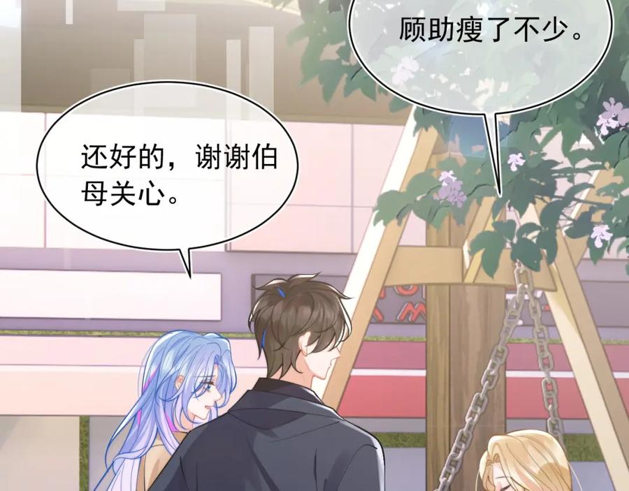 高冷指挥官在我怀里哭唧唧 第34话 母亲会喜欢微微吗？ 第39页