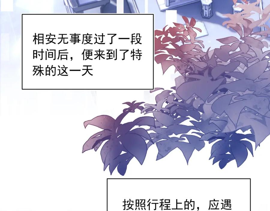 高冷指挥官在我怀里哭唧唧 第34话 母亲会喜欢微微吗？ 第16页