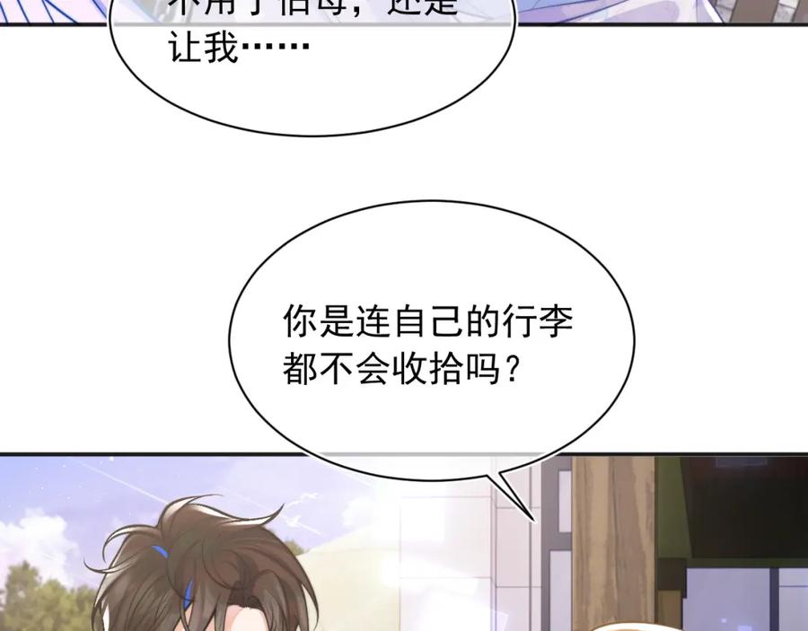 高冷指挥官在我怀里哭唧唧 第34话 母亲会喜欢微微吗？ 第47页