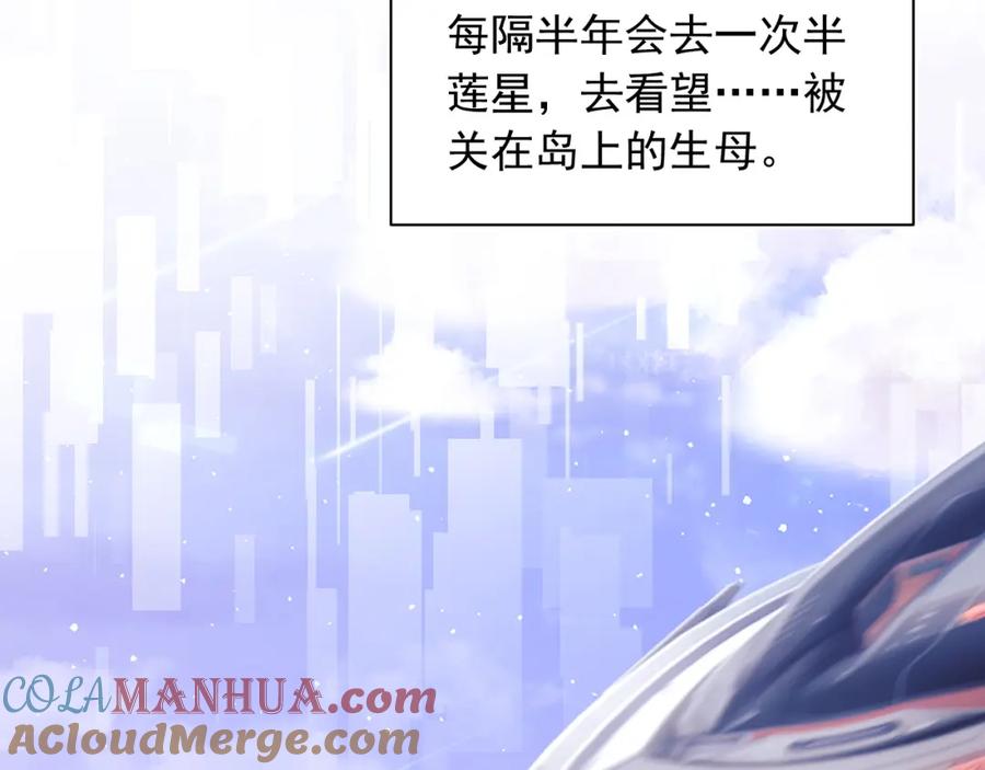 高冷指挥官在我怀里哭唧唧 第34话 母亲会喜欢微微吗？ 第17页