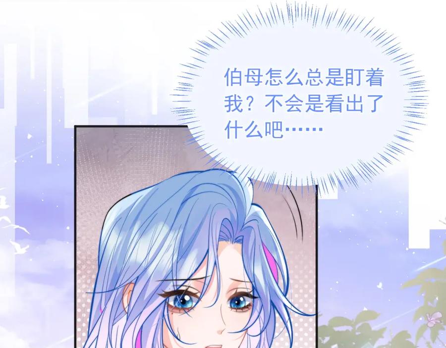 高冷指挥官在我怀里哭唧唧 第34话 母亲会喜欢微微吗？ 第32页