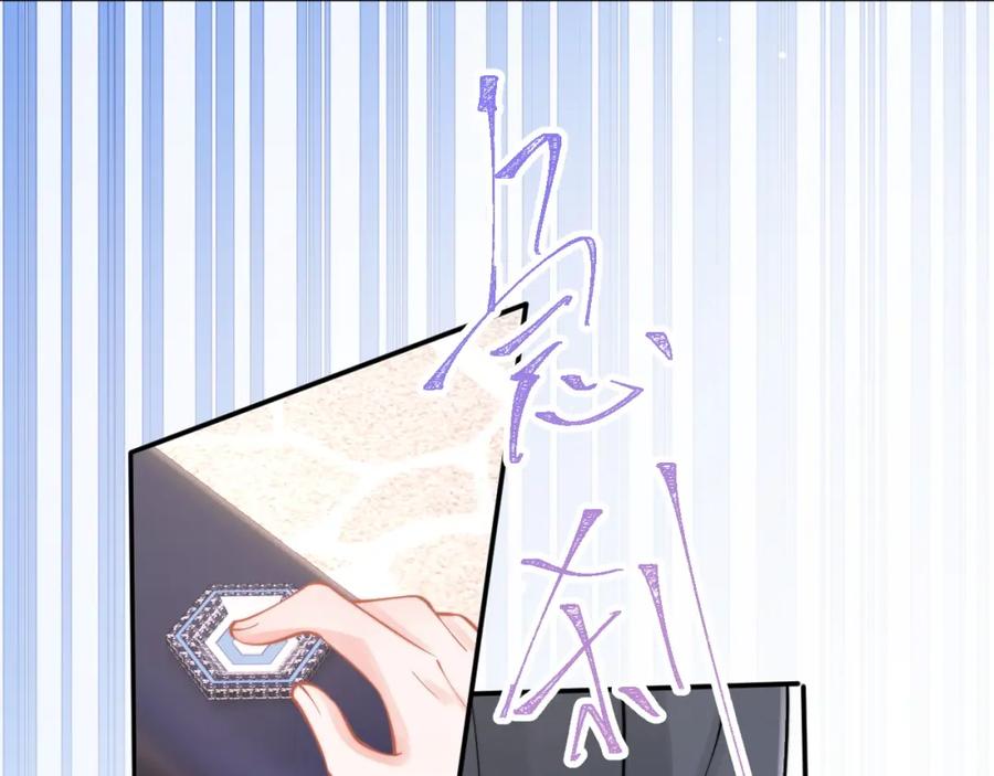 高冷指挥官在我怀里哭唧唧 第34话 母亲会喜欢微微吗？ 第90页