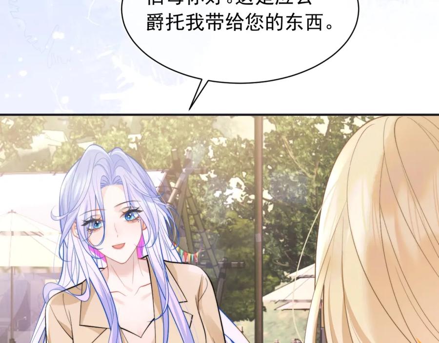 高冷指挥官在我怀里哭唧唧 第34话 母亲会喜欢微微吗？ 第28页