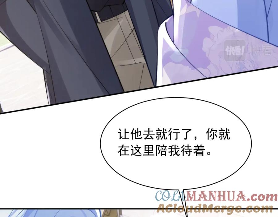 高冷指挥官在我怀里哭唧唧 第34话 母亲会喜欢微微吗？ 第45页