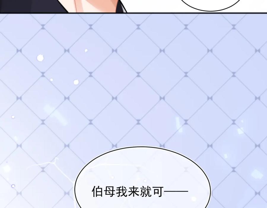 高冷指挥官在我怀里哭唧唧 第34话 母亲会喜欢微微吗？ 第50页