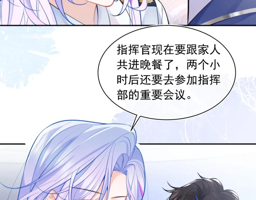 高冷指挥官在我怀里哭唧唧 第34话 母亲会喜欢微微吗？ 第6页