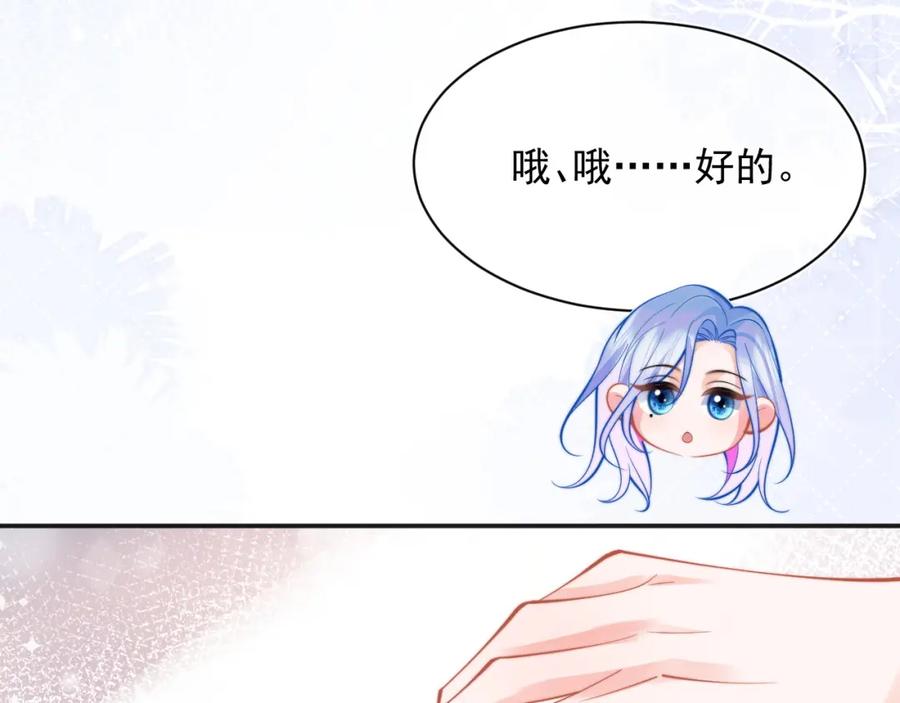 高冷指挥官在我怀里哭唧唧 第34话 母亲会喜欢微微吗？ 第55页
