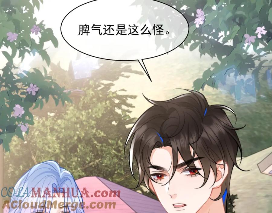 高冷指挥官在我怀里哭唧唧 第34话 母亲会喜欢微微吗？ 第97页