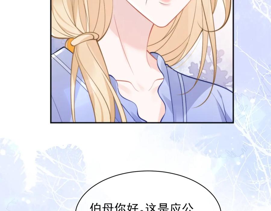 高冷指挥官在我怀里哭唧唧 第34话 母亲会喜欢微微吗？ 第27页