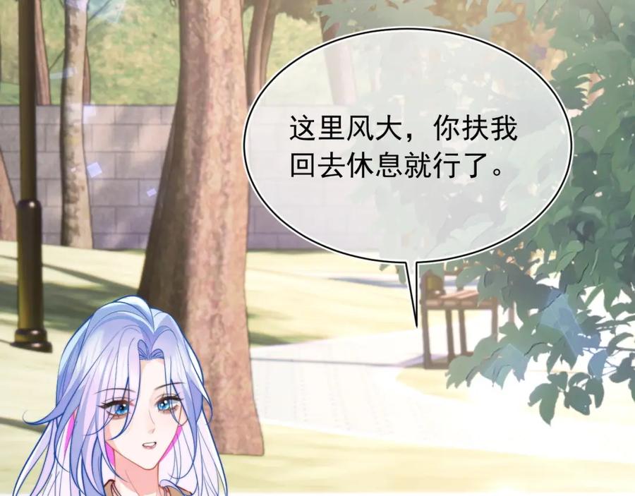 高冷指挥官在我怀里哭唧唧 第34话 母亲会喜欢微微吗？ 第70页