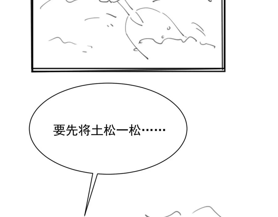 高冷指挥官在我怀里哭唧唧 第34话 母亲会喜欢微微吗？ 第107页
