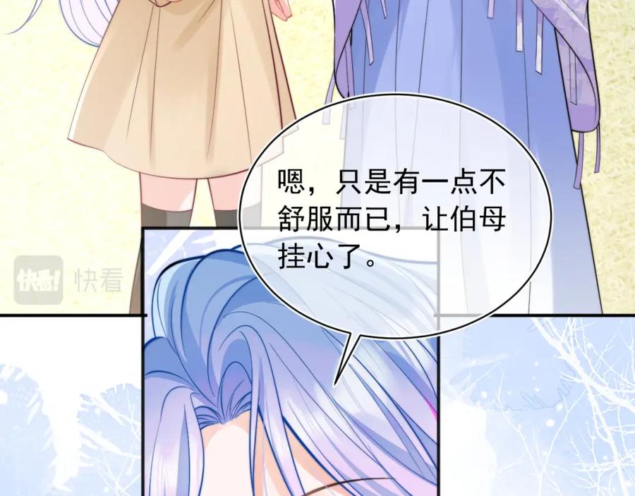 高冷指挥官在我怀里哭唧唧 第34话 母亲会喜欢微微吗？ 第62页