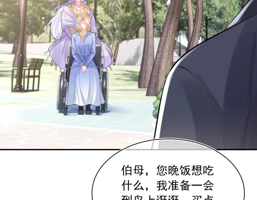 高冷指挥官在我怀里哭唧唧 第34话 母亲会喜欢微微吗？ 第78页