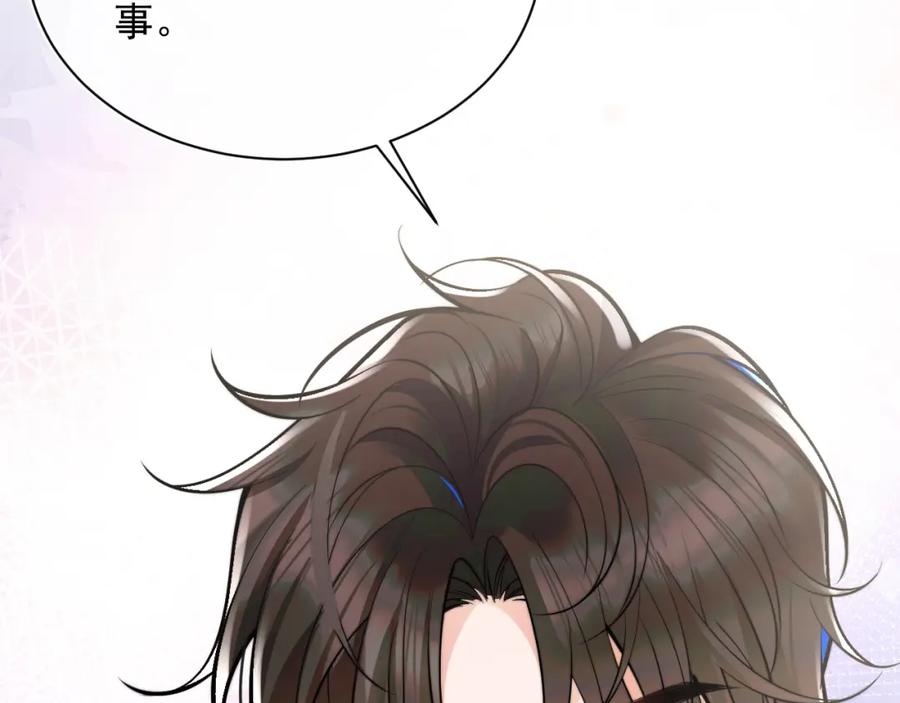 高冷指挥官在我怀里哭唧唧 第34话 母亲会喜欢微微吗？ 第83页